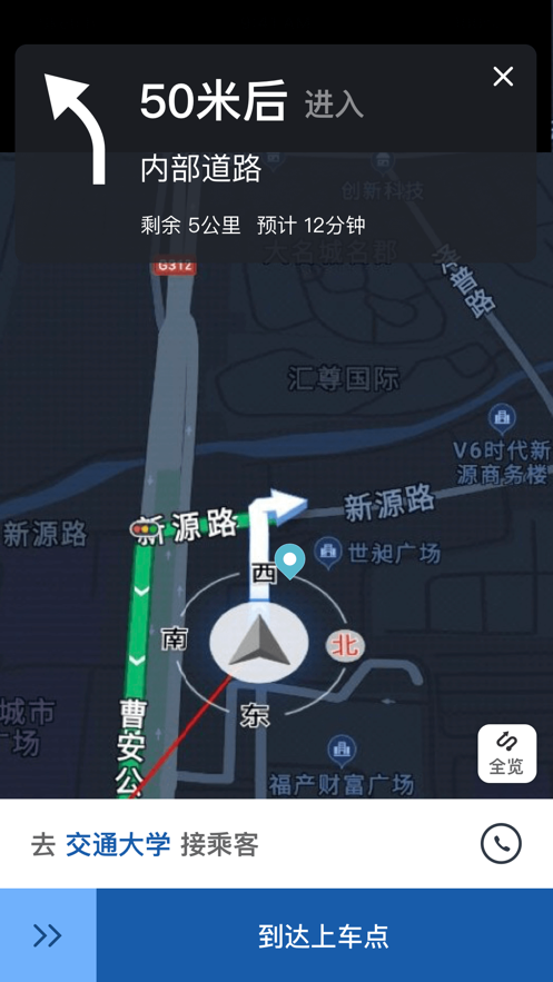 恒胜特惠司机