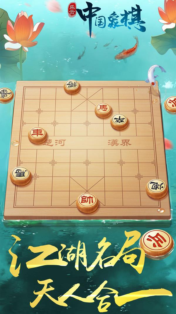 中国象棋风云之战