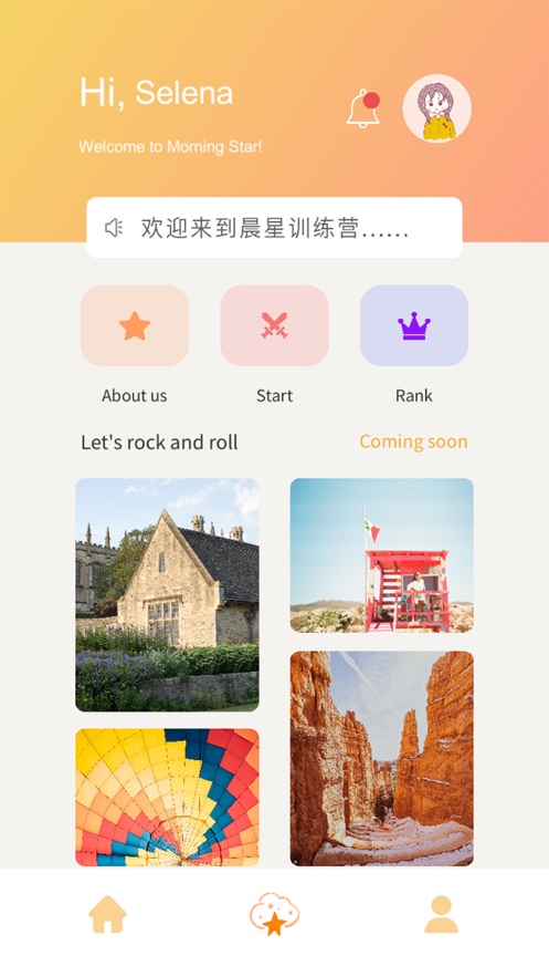 晨星少兒英語