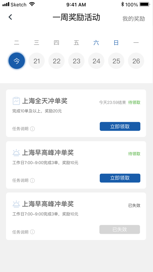 恒胜特惠司机