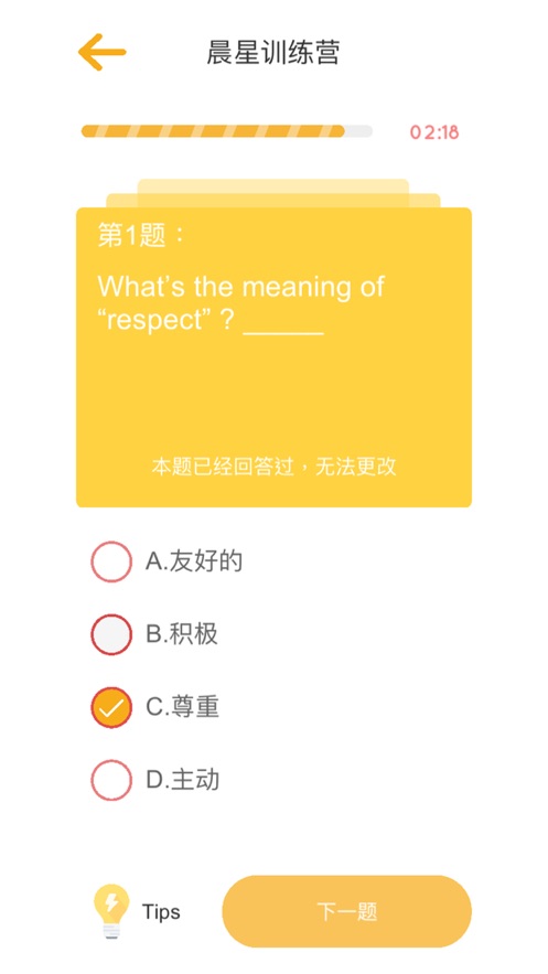 晨星少兒英語
