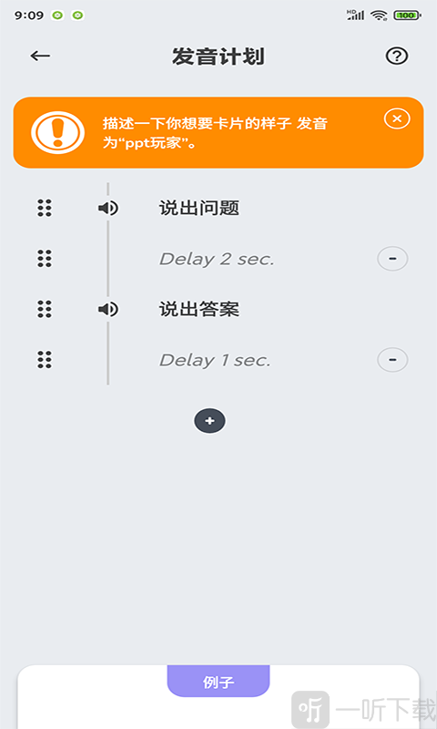 名彤记忆卡片