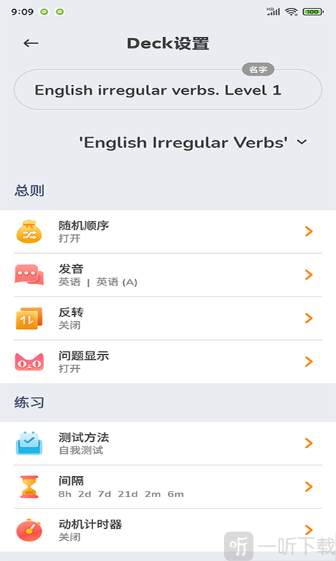 名彤记忆卡片
