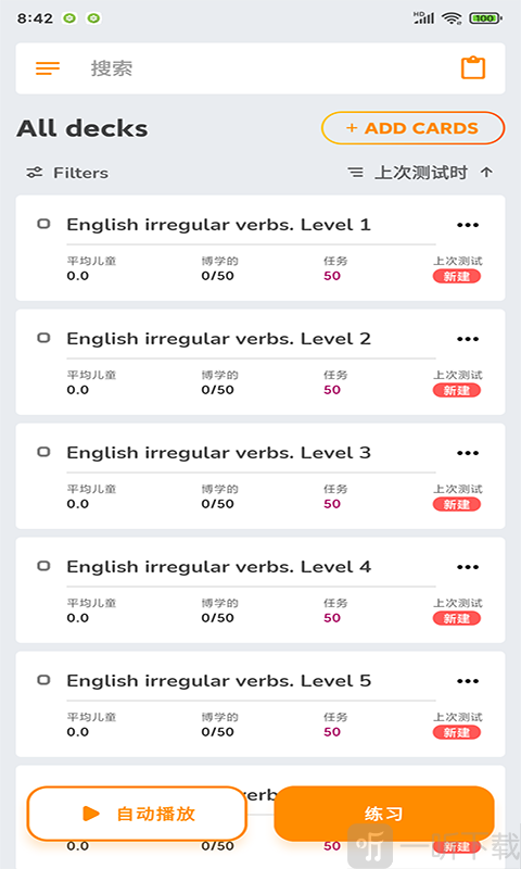 名彤记忆卡片