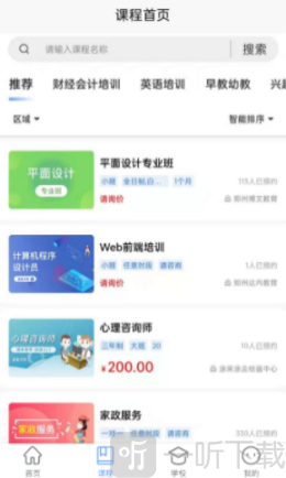 球面教育