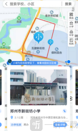 球面教育