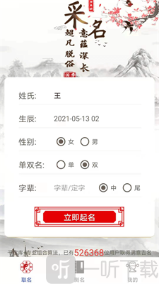 经典起名