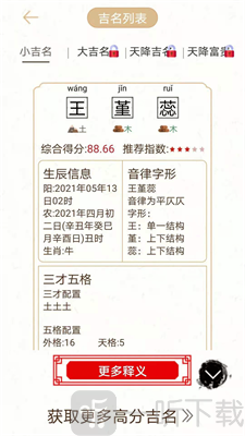经典起名