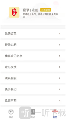 经典起名