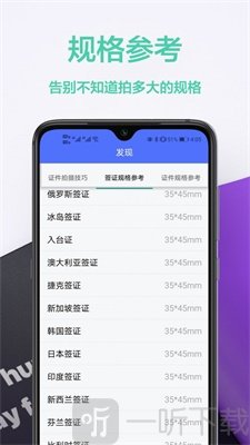 免费证件照王