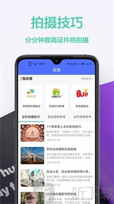 免费证件照王