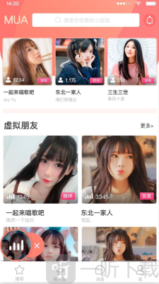 Mua语音交友