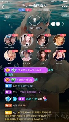 Mua语音交友
