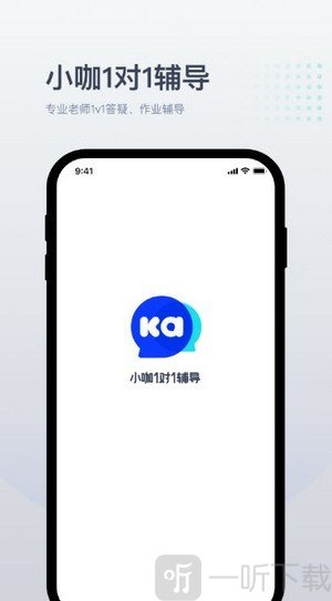小咖1对1辅导