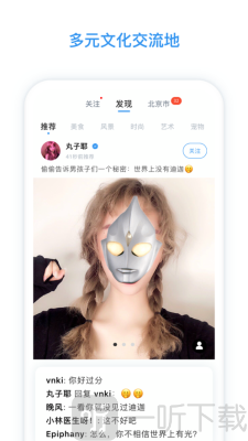 脸球社交