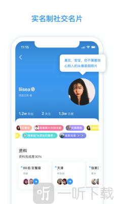 脸球社交
