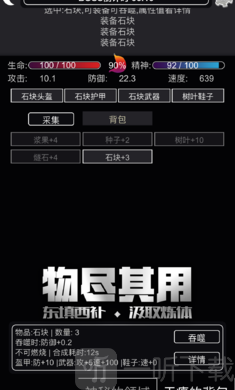 文字饥荒
