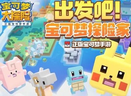 宝可梦大探险三地鼠技能推荐 宝可梦大探险三地鼠进化搭配
