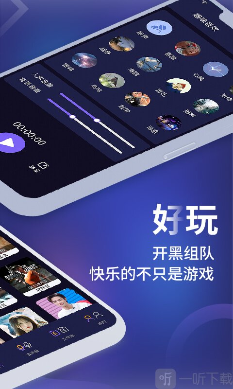 和平农药变声器