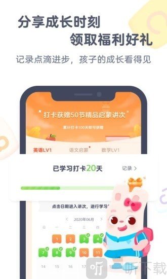 小貍啟蒙
