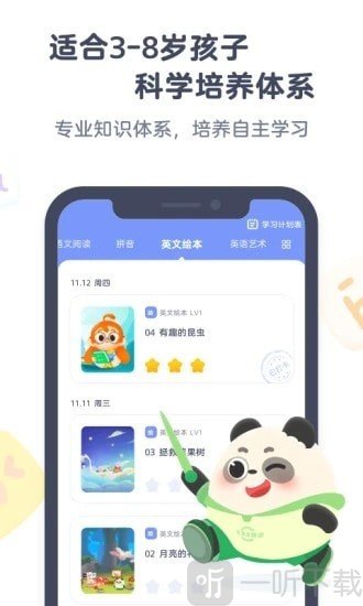 小貍啟蒙