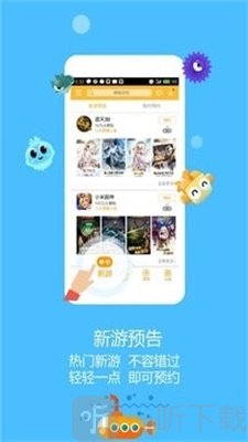 新游游戏厅