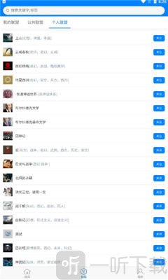 入盟小说