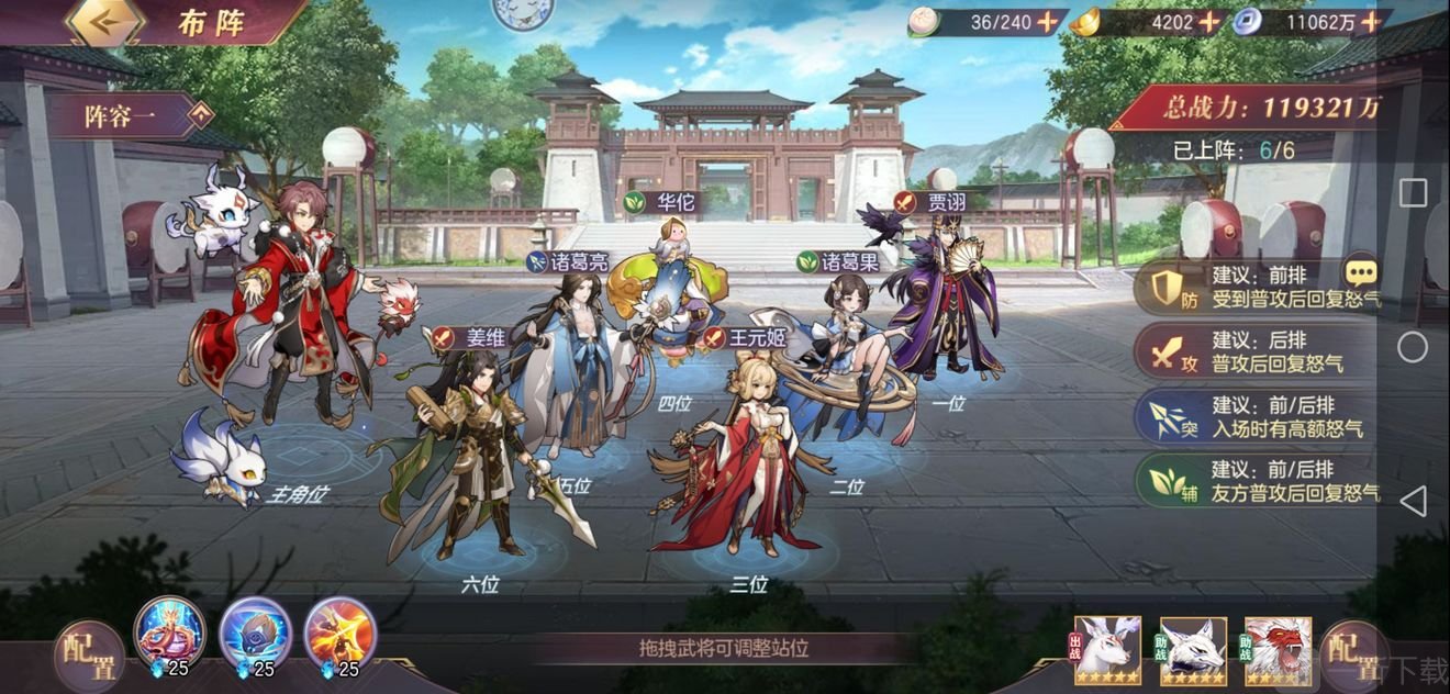 三国志幻想大陆姜维阵容搭配推荐 三国志幻想大陆三攻姜维阵容强度分析