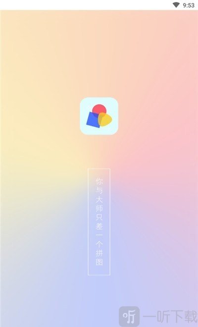 520九宫格拼图
