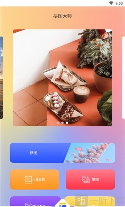 520九宫格拼图