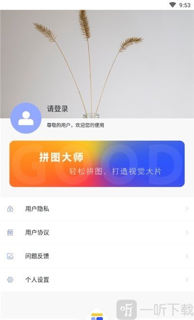 520九宫格拼图