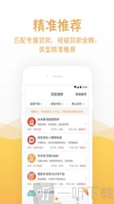 水分期app
