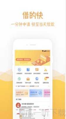 水分期app