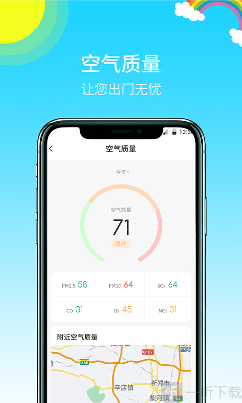 快乐天气预报