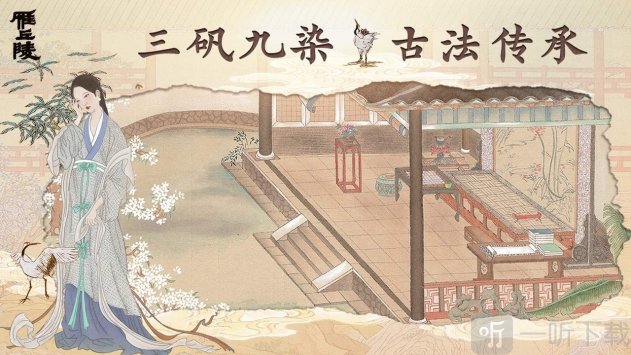 雁丘陵