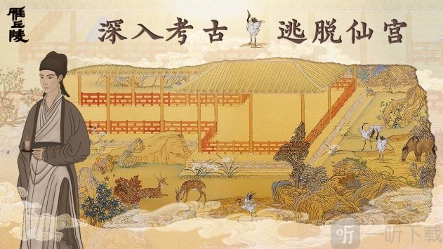 雁丘陵