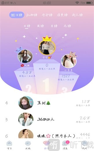 扑通交友