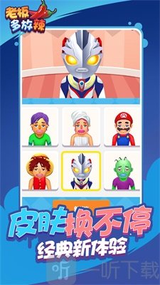 老板多放辣