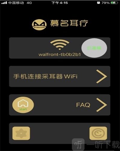 慕名耳疗