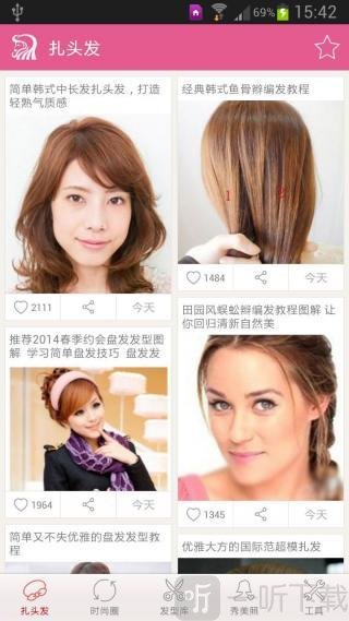 发型大师