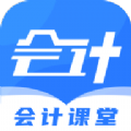 会计课堂