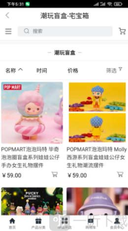 宅宝箱