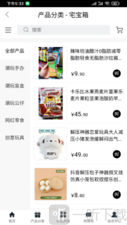 宅宝箱