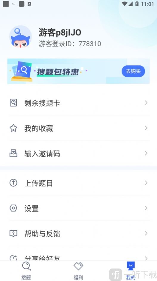 u校园搜题