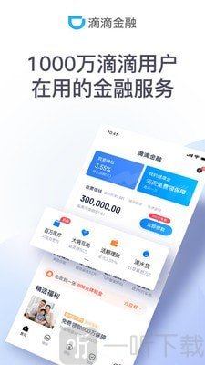 滴水贷