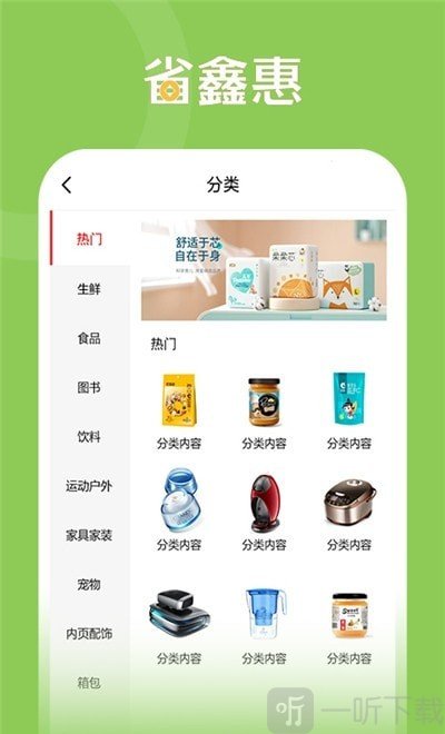 省鑫惠