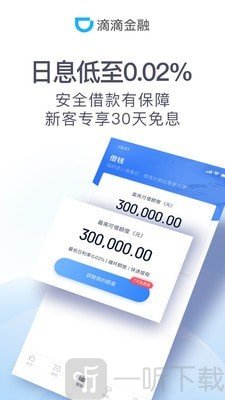 滴水贷