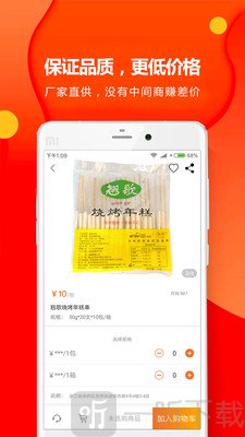 翘歌烧烤
