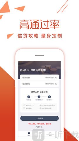 周转借钱贷款