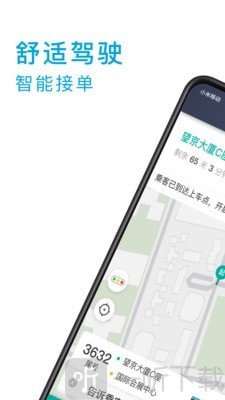 小巷约车司机端